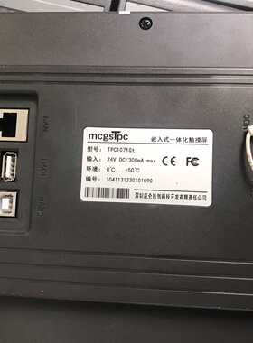 昆仑通态10寸触摸屏TPC1071Gt链接图成色如拍前询价下单