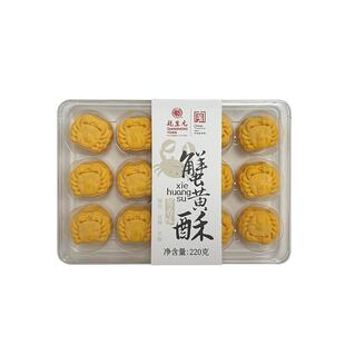 苏式茶点乾生元中华老字号苏州特产蟹黄酥桃花酥饼中式糕点伴手礼