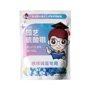 绣球营养液专用调蓝剂促开花调色家用盆栽四季开花花卉肥料硫酸铝