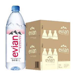 法国原装进口Evian/依云纯净水饮用天然矿泉水1L*6*2箱高端硬瓶版