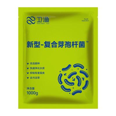 奥立安复合芽孢杆菌水产养殖专用