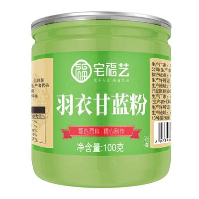 纯羽衣甘蓝粉粉冲饮农科院蔬菜粉