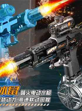跨境火光小冰鼠电动冒火玩水水枪夏季watergun水電動槍玩具灯光