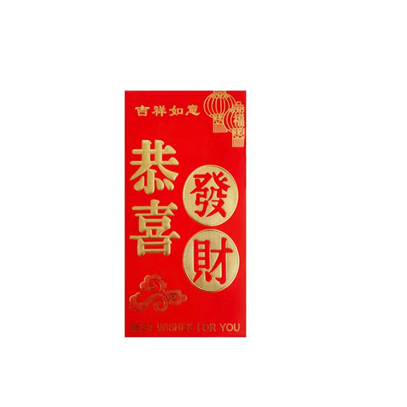 红包利是封结婚红包超实惠