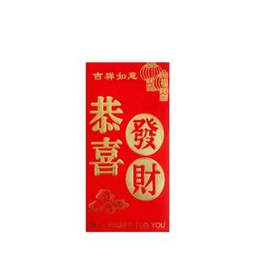 红包袋利是封结婚红包 新婚个性创意迷你通用混装婚庆用品
