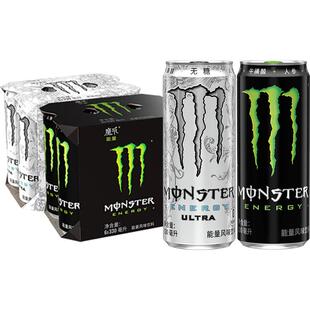 魔爪功能饮料维生素运动饮料黑魔爪+白魔爪