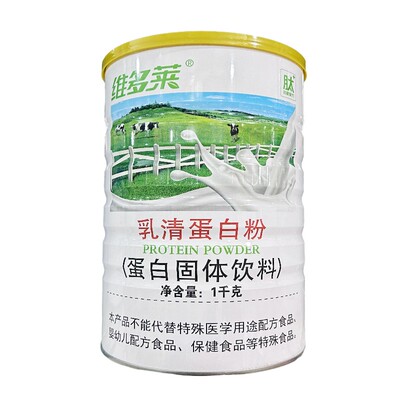 维多莱乳清蛋白质粉蛋白粉1千克
