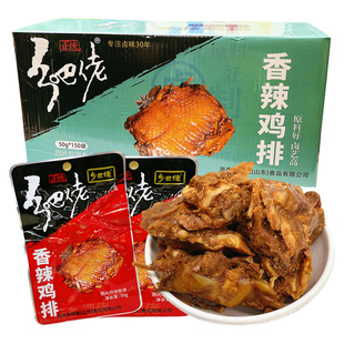 正宗乡吧佬香辣鸡排鸡骨架卤味鸡架8090怀旧儿时乡巴佬鸡肉小零食