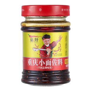 童升正宗重庆小面酱料川味拌面辣椒酱凉面拌粉面条专用佐料调味料