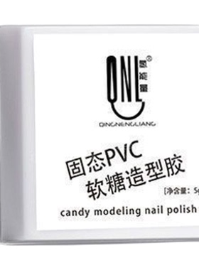 氢能量固态软体造型美甲胶魔镜粉