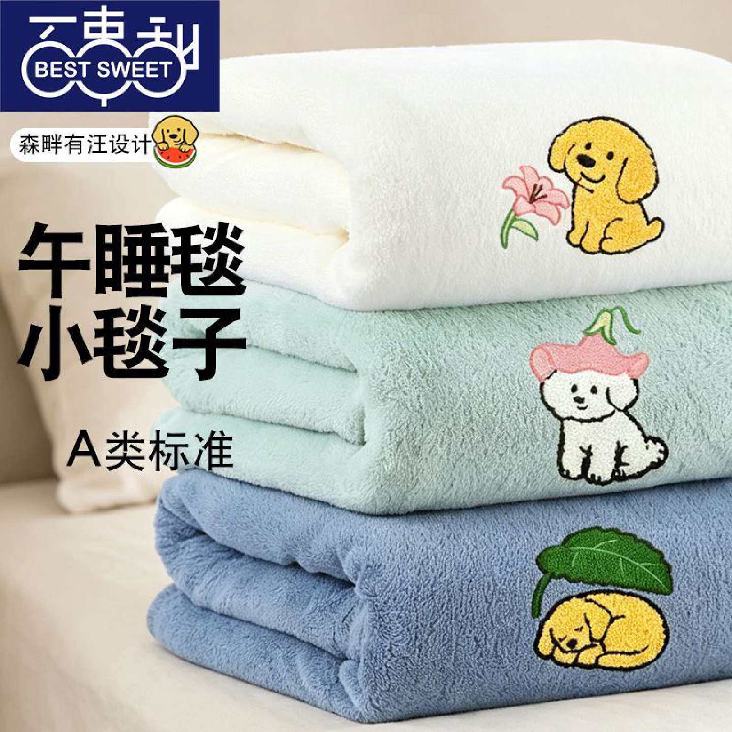 春夏新款毛毯盖被办公室薄款午睡小被子学生宿舍家调毯儿童小毯子