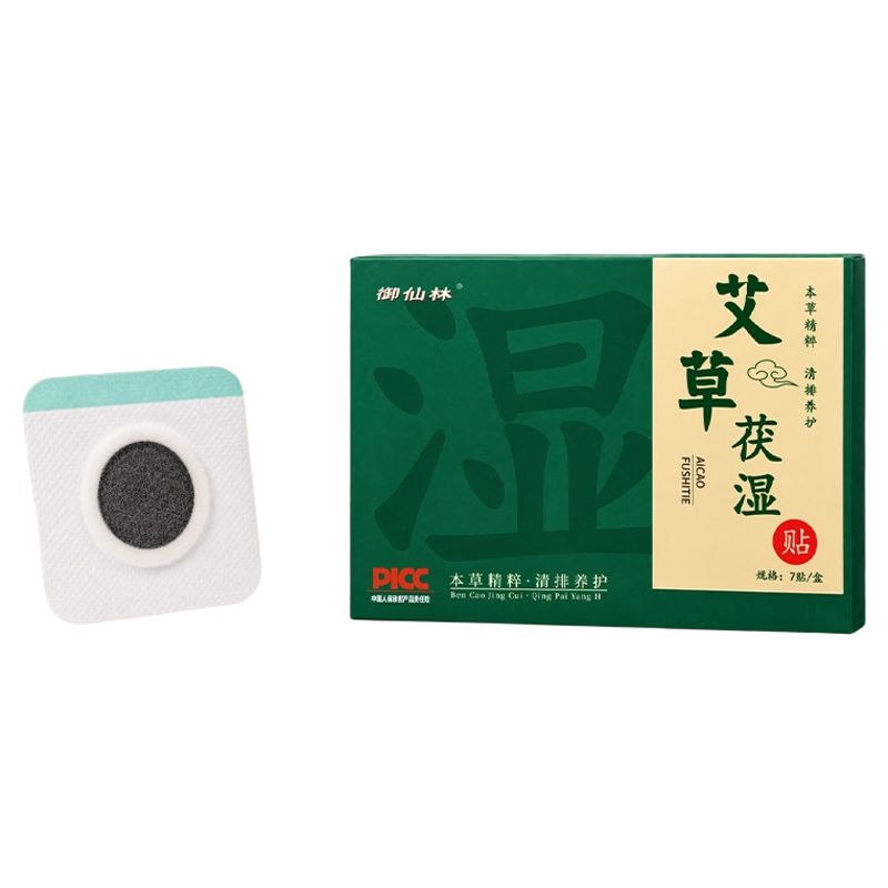 御仙林草本植萃艾草人参茯苓五指