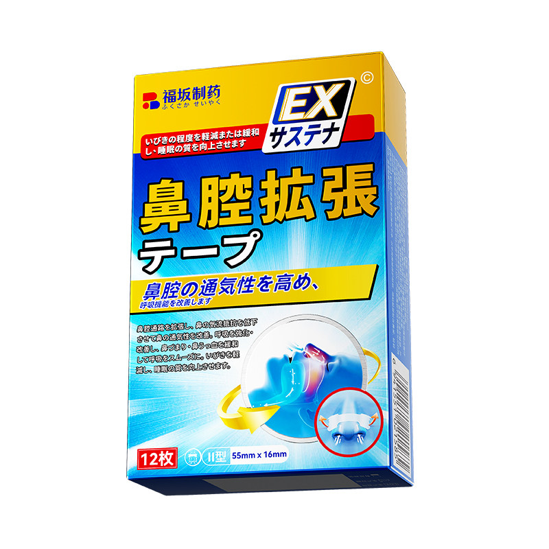 日本医用止鼾贴防睡觉打呼噜专用打鼾止鼾器通气鼻贴男女止鼾神器