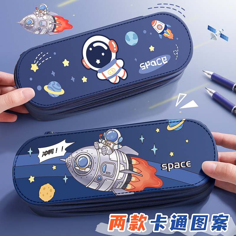 文具盒可爱笔袋笔盒宇航员简约值男孩款大容量男学生卡通高颜双层