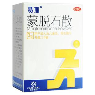 易加 蒙脱石散 3g*10袋 成人及儿童急慢性腹泻正品官方