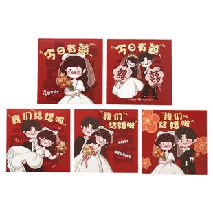 结婚红包专用2026新款婚礼堵门小喜包接亲迷你百元塞门用利是封