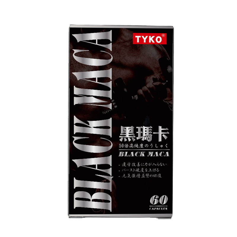 TYKO香港进口黑玛卡胶囊50倍高纯度浓缩补肾益阳原装正品60粒男药