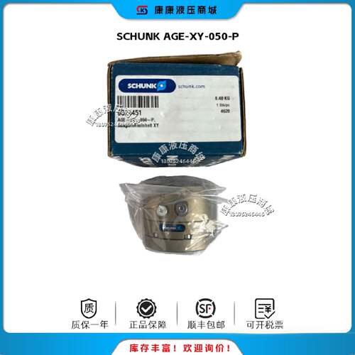 议价雄克 SCHUNK AGE-XY-050-P 补偿器