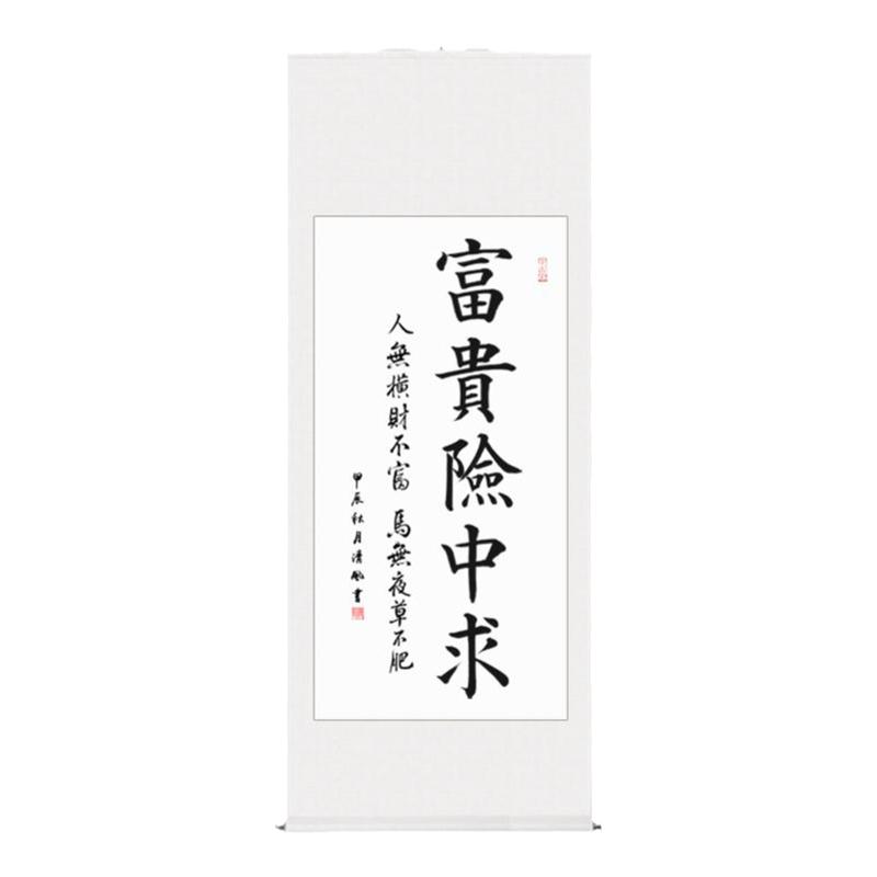 手写字画毛笔字书法卷轴挂画