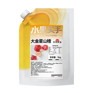 大金星山楂果茸果酱水果买手车厘子果酱1kg热饮奶茶店专用原料