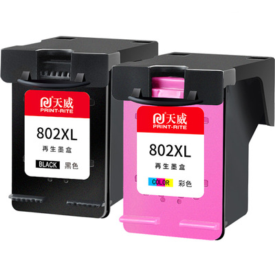 兼容墨盒天威802型号打印机