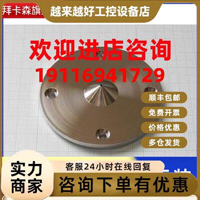 议价镍制采样锥Ni Sampling Corn用于ICPMS-2030货号：211-90190-