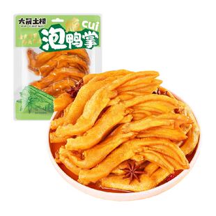 大晟土楼龙岩泡鸭爪清香味/香辣味鸭掌福建特产休闲零食熟食
