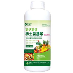 高钙高钾稀土氨基酸叶面肥1000克果树瓜菜通用型生根壮苗美果包邮