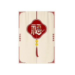 中式福字门帘化解卧室门对门半帘玄关隔断帘厨房厕所入户遮挡帘子