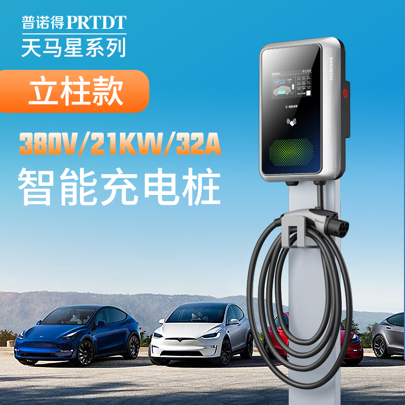 适用特斯拉modely3x充电桩380V三相新能源车家用桩21KW11KW 汽车用品/电子/清洗/改装 新能源汽车充电设备/充电桩 原图主图