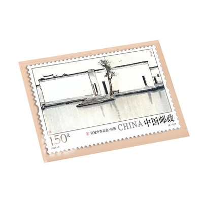 中国邮政名家书画邮票封装评级