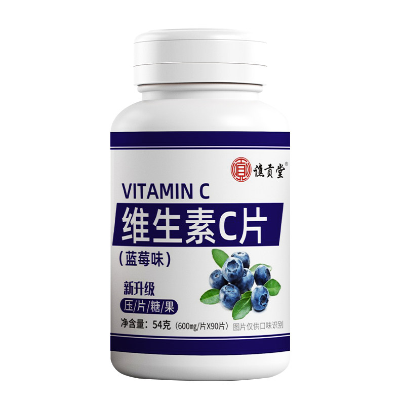 儿童成人果蔬VC咀嚼片补充维C