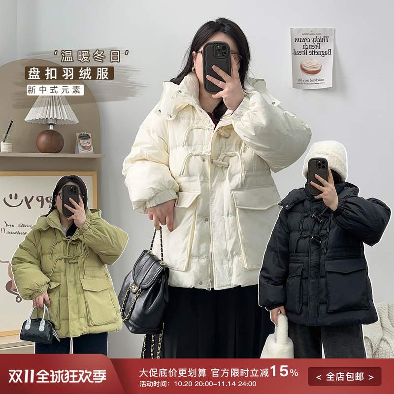 宛宛大码女装胖mm冬季新款连帽盘扣白鸭绒羽绒服外套宽松保暖外套