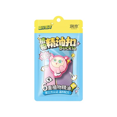润本精油扣户外随身全家适用