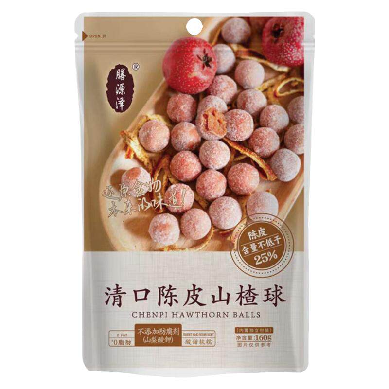 膳源泽陈皮山楂球原味无核小包装果干果脯蜜饯即食开胃酸甜小零食