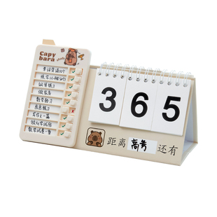 自律打卡倒计时台历2025年高考倒计时日历365天中考研倒计时摆件100天2026年新款考试提醒牌计划表25年26年