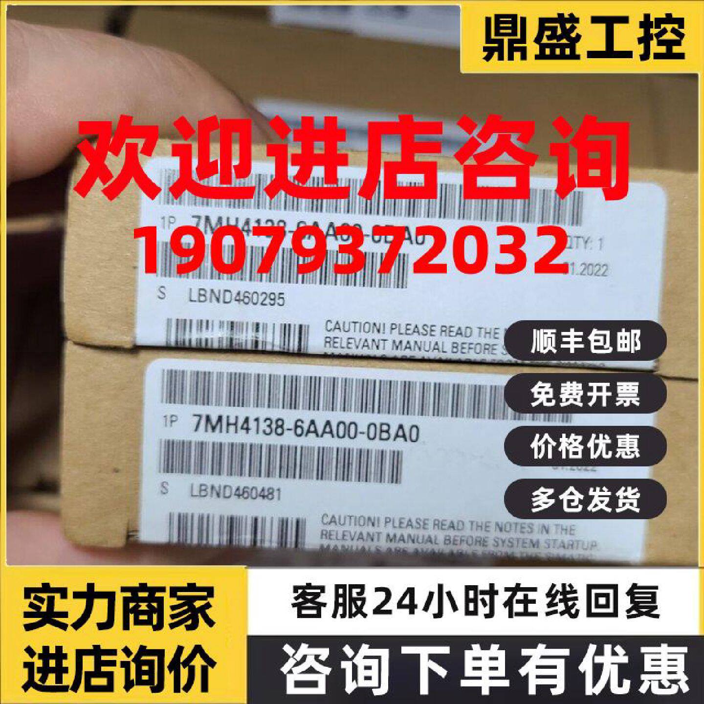 议价7MH4138-6AA00-0BA0西门子全新原装称重模块7MH41386AA000BA0