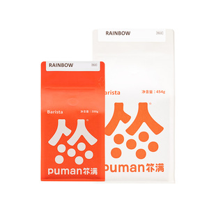 扑满咖啡 rainbow拼配精品意式浓缩美式咖啡豆黑咖啡现磨浅度烘焙