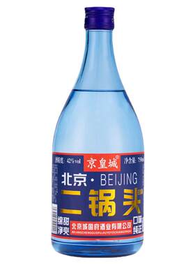 纯粮酒北京二锅头42度整箱浓香型