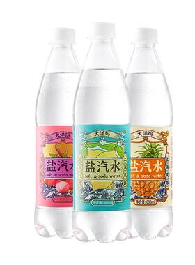 【工厂直销】大洋玛老上海盐汽水