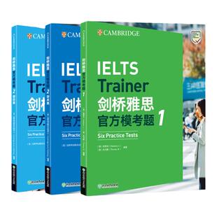 剑桥雅思官方模考题1+2学术类+2培训类(共3本) IELTS教材 语法词汇练习强化技能备考资料书籍 答案解析写作高分范文 新东方英语