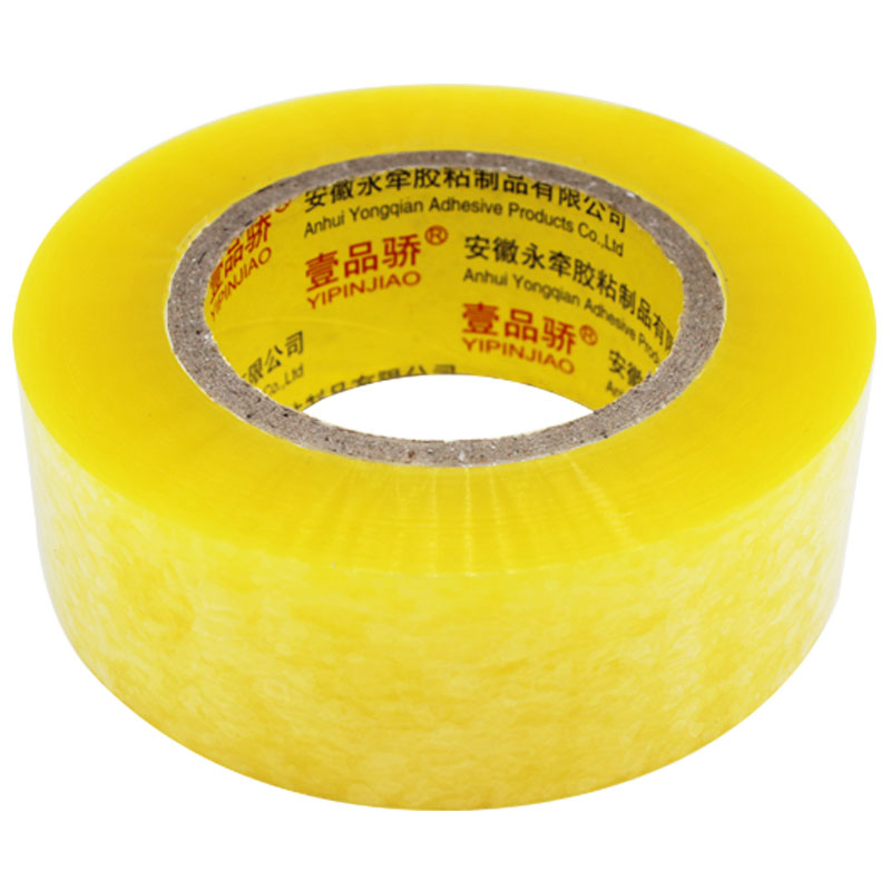 壹品骄 透明大卷封箱胶带快递封口胶布米黄打包胶带批发超长加厚大号胶纸淘宝包装加宽胶条