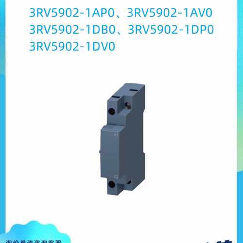 议价3RV59 02 3RV5902-1AP/AV/DB/DP/DV/0 西门子3RV59/69 欠压脱