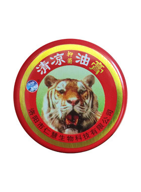 老牌子风油精清凉油抑菌膏学生犯困提神开车晕车居家户外清凉舒爽