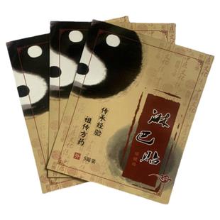 淋巴结消贴耳后脖子腋下腹股沟肿大淋巴结散结疏通神器淋巴散结膏