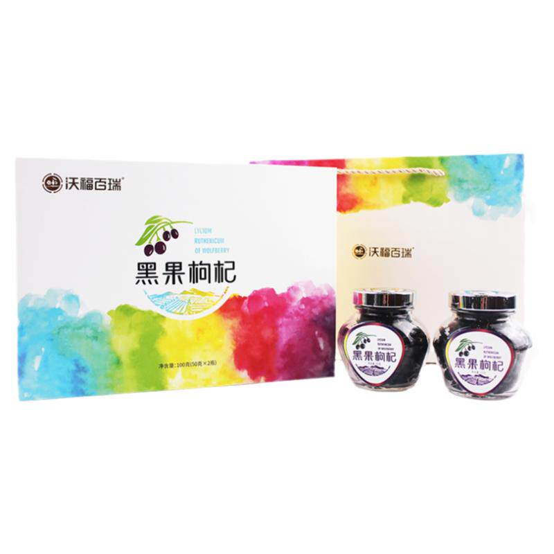 青海黑枸杞子诺木洪大果