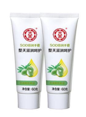 大宝SOD护手霜套装补水滋润正品