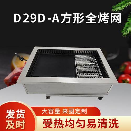 韩式烤肉炉多功能无烟电烤炉餐厅商用不锈钢嵌入式方形全烤网烤炉