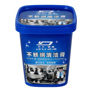 不锈钢清洁膏万能多功能家用厨房强力去污洗锅锅底黑垢专用清洁剂