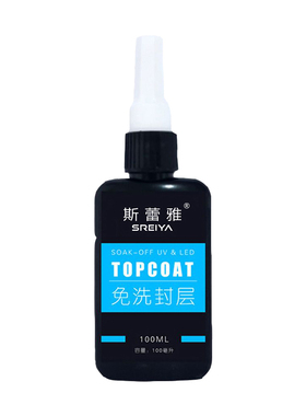 钢化免洗封层超持久牢固甲油胶